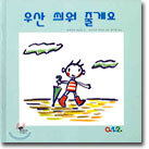 우산 씌워 줄게요