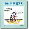 우산 씌워 줄게요