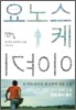요노스케 이야기
