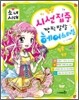 시선집중 깜찍발랄 헤어스타일