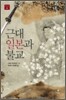 근대 일본과 불교
