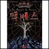 맥베스 - 더 맥베스 오브 판타지아 (오디오 드라마)