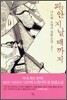 피안 지날 때까지