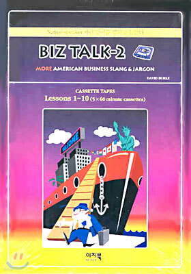 BIZ TALK 2