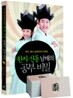 한자 신동 남매의 공부 비밀
