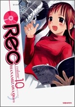 Rec 렉 10