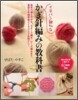 イチバン親切なかぎ針編みの敎科書