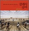 클래식 승마