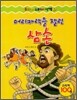 머리카락을 잘린 삼손
