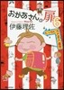 おかあさんの扉   6 ピッカピカです六