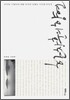 한창훈의 향연