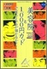 マンガ 美容院と1,000円カットでは,どちらが儲かるか?
