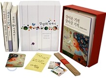 장영희 에세이 세트