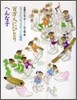 百万人にひとり へんな子