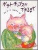 ポテト.チップスができるまで