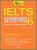 All about IELTS 실전문제집 6