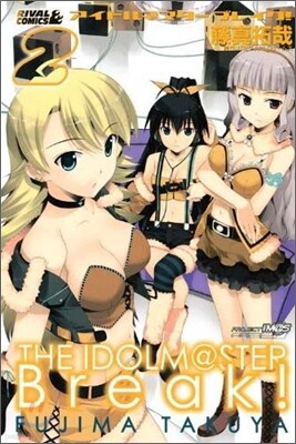 アイドルマスタ-ブレイク! 2