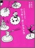 クッキ-.オ-ケストラ