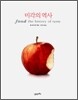 미각의 역사