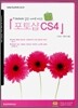 포토샵 CS4
