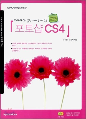 포토샵 CS4