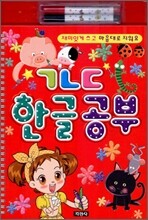 ㄱㄴㄷ 한글 공부