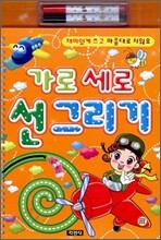 가로 세로 선 그리기