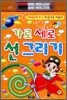 가로 세로 선 그리기