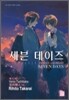 세븐데이즈 (FRIDAY→SUNDAY SEVEN DAYS) 2