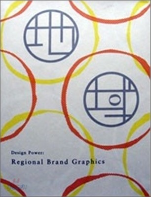 Design Power : Regional Brand Graphics