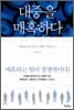 대중을 매혹하다