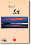 타일랜드의 노을