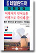 포켓 네덜란드어 여행회화