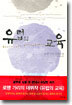 유럽의 교육