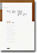 자신 없는 것들은 걸려 있다