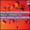 Mariss Jansons 말러: 교향곡 5번 - 마리스 얀손스( Mahler: Symphony No.5 in c-sharp minor)