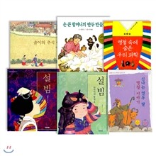 명절에 읽는 책 6종 패키지