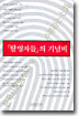 탈영자들의 기념비