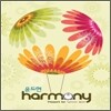 윤도현 - 미니앨범 : Harmony