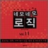 네모네모 로직 Vol.11