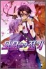 모모 환생전기 6