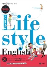 이보영의 Lifestyle English 라이프스타일 잉글리시