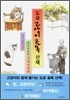 도쿄 고양이 골목 산책 1