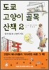 도쿄 고양이 골목 산책 2