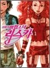 신본격 마법소녀 리스카 1