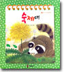 숙제다!