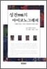성전의 아이코노그래피