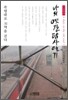 나의 옛길 탐사 일기 1 남한강