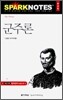 군주론