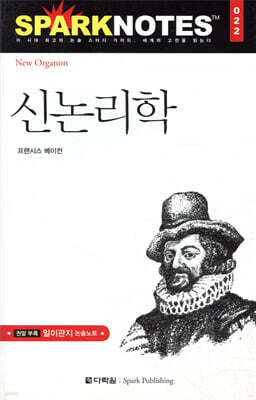 신 논리학